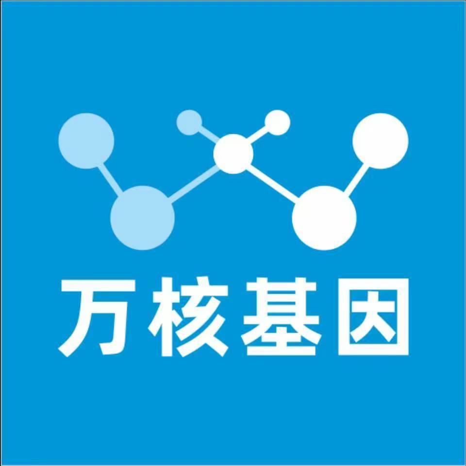 大同浑源万核健康基因管理咨询中心